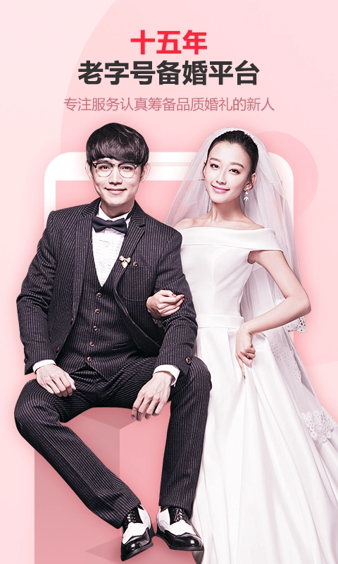婚芭莎安卓版图1