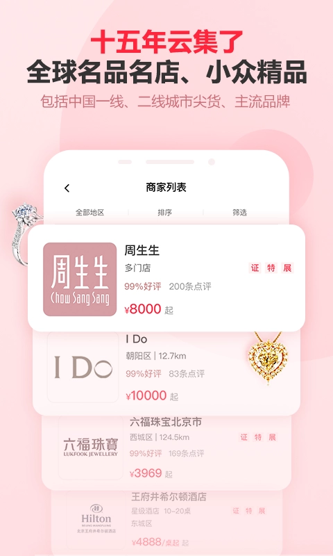 婚芭莎安卓版图2
