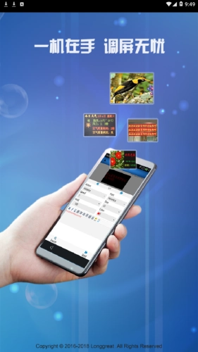 powerled lts手机免费版图1