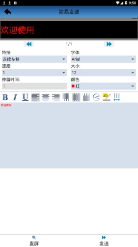 powerled lts手机免费版图2