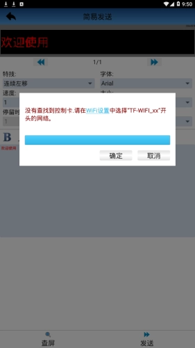 powerled lts手机免费版图3