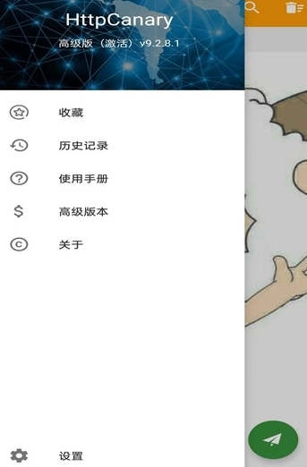 黄鸟抓包官方正版图3
