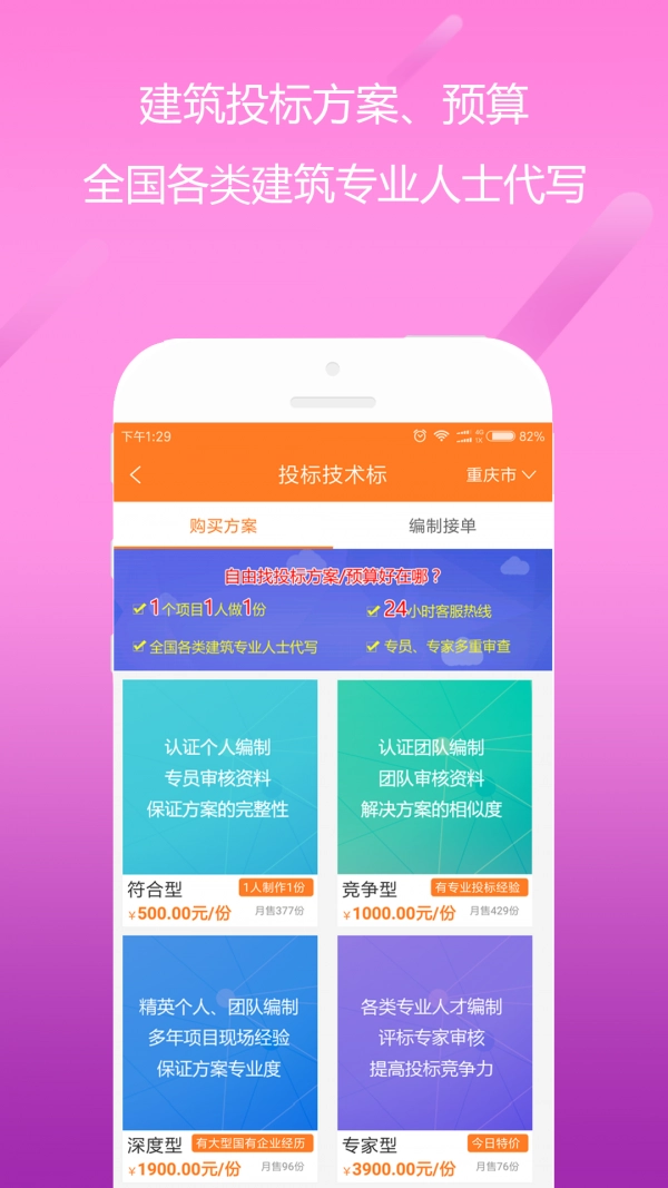 自由找安卓直装版图4