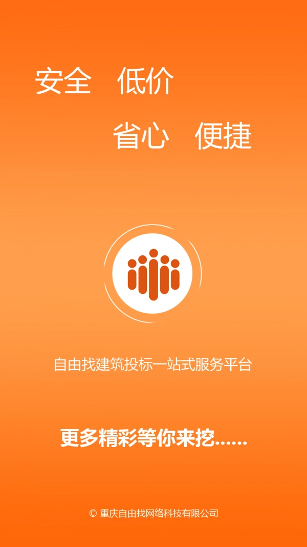 自由找安卓直装版图5