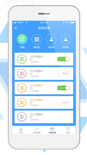 国兴农智慧农业最新免费版图2