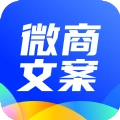 微商文案大全