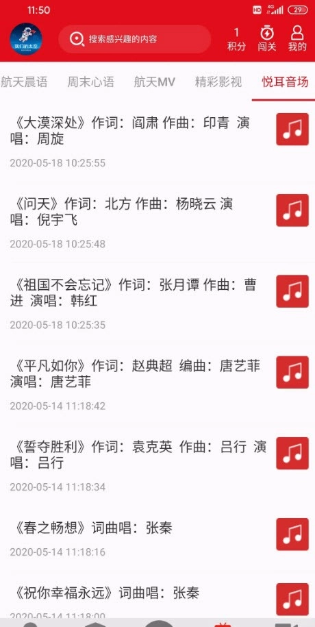 我们的太空免费版图1