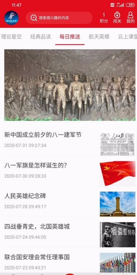 我们的太空免费版图2