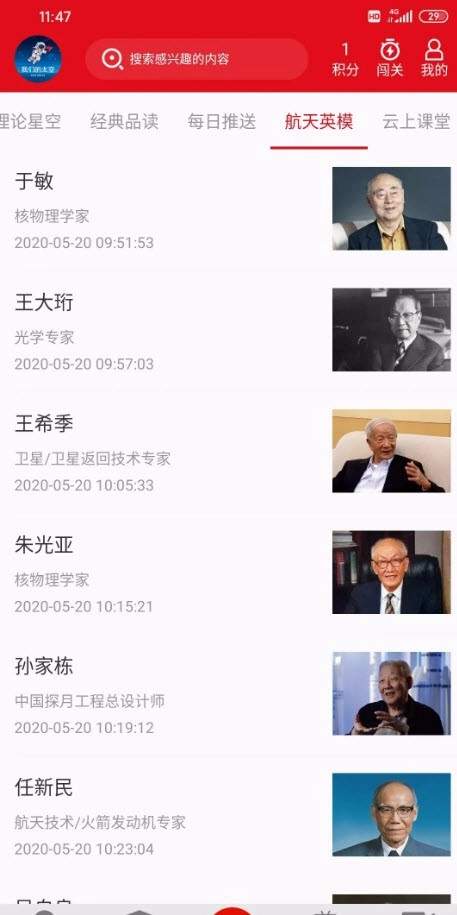 我们的太空免费版图3