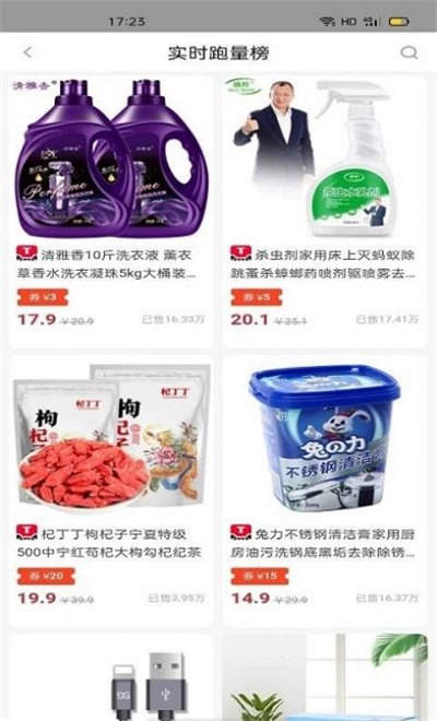 淘者联盟免费原版图1