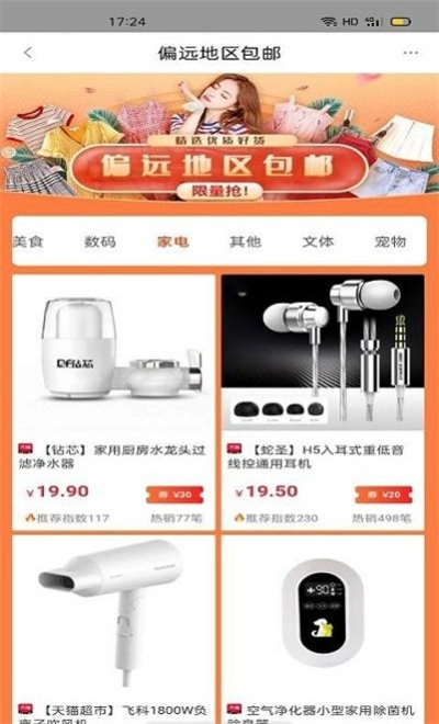 淘者联盟免费原版图2