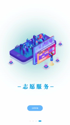 重庆文明实践无广告版图4