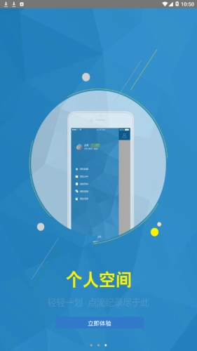 定政通手机最新版图3