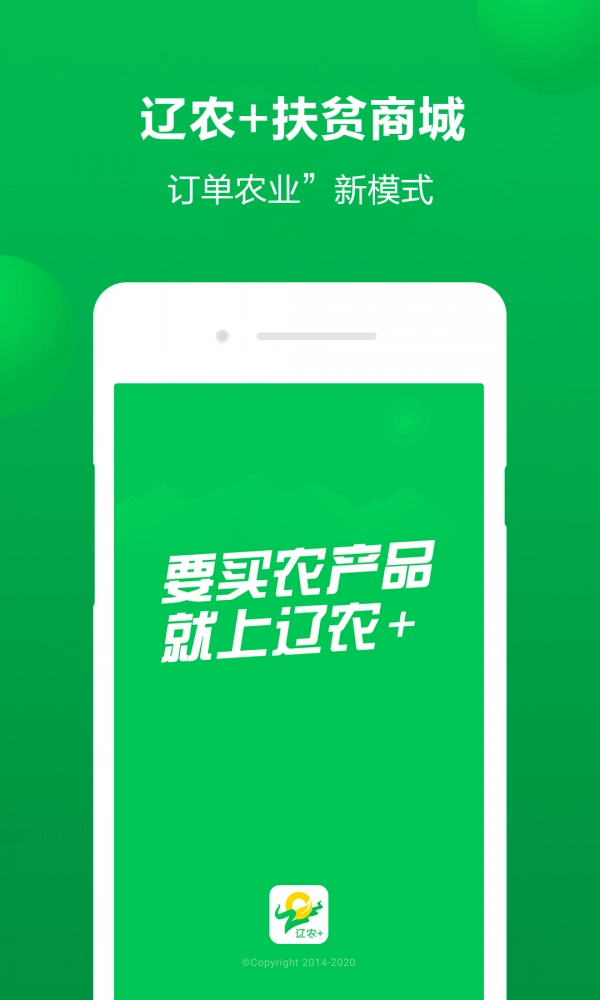 辽农+正版图1