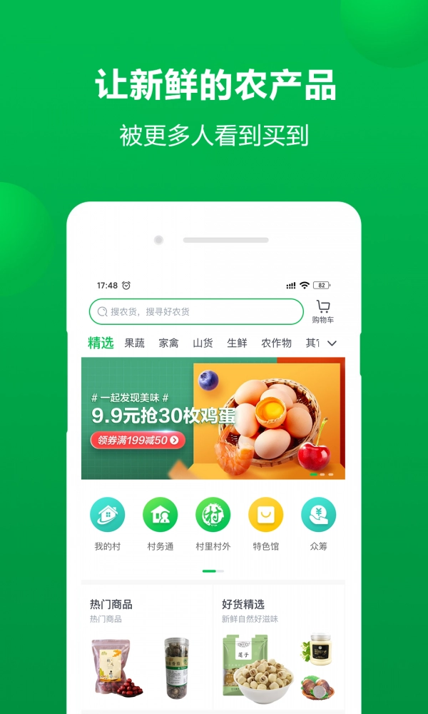 辽农+正版图2