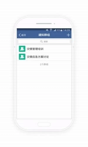 斗门防汛手机免费版图1