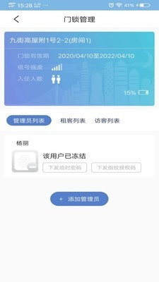 中证安居免费版图2