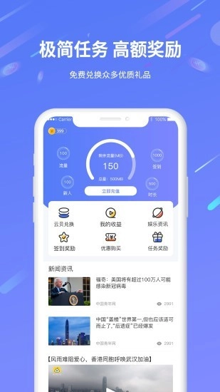 互电官方最新版图1