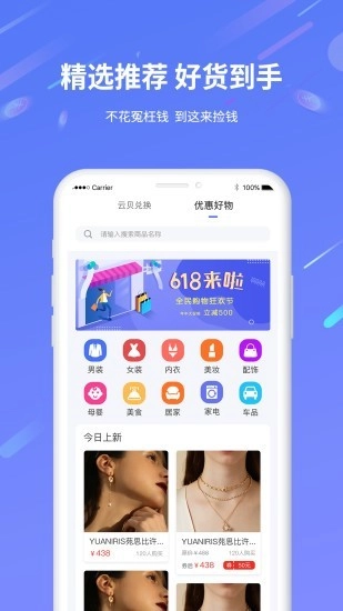互电官方最新版图3