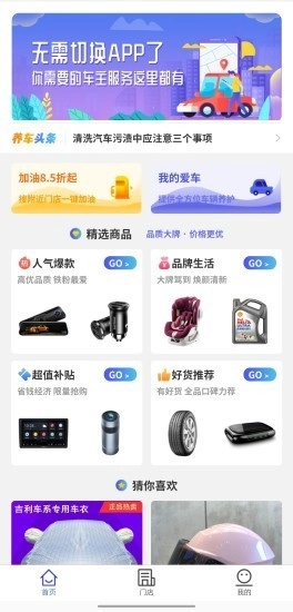 车星际手机版图1