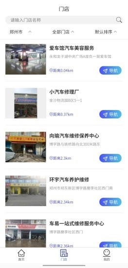车星际手机版图2