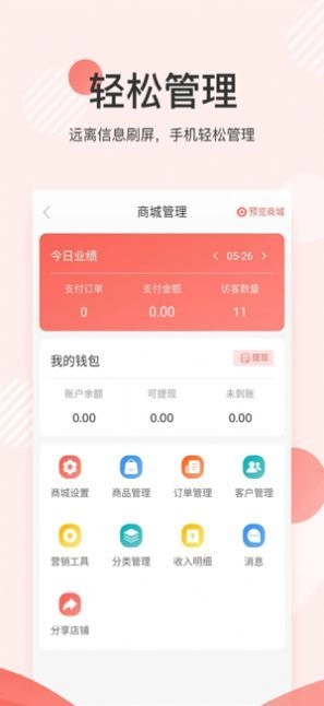云菇街手机最新版图2