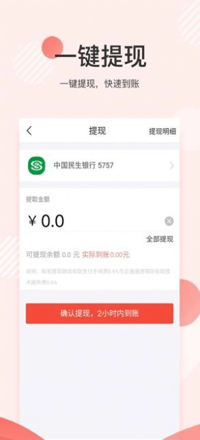 云菇街手机最新版图3