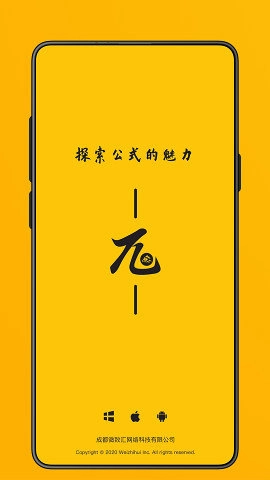 极度公式安卓版图3