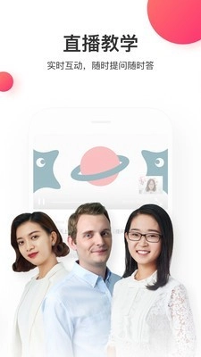 尚德机构官方最新版图3