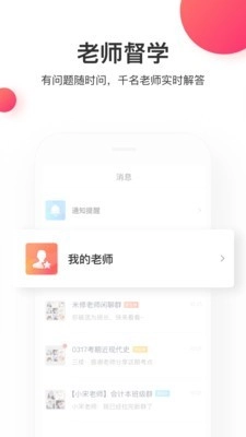 尚德机构官方最新版图5