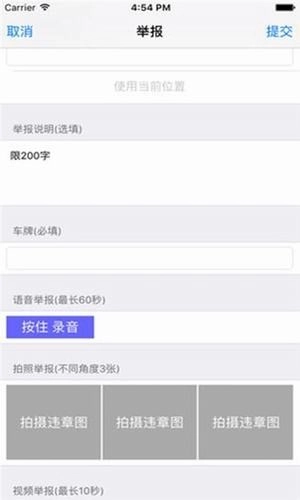 违章随手拍1
