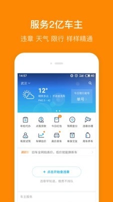 小米司机直装版