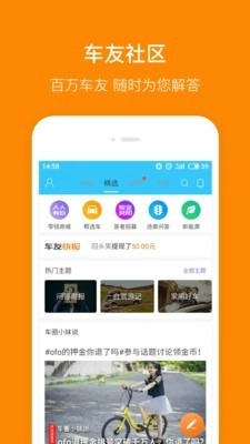 小米司机直装版