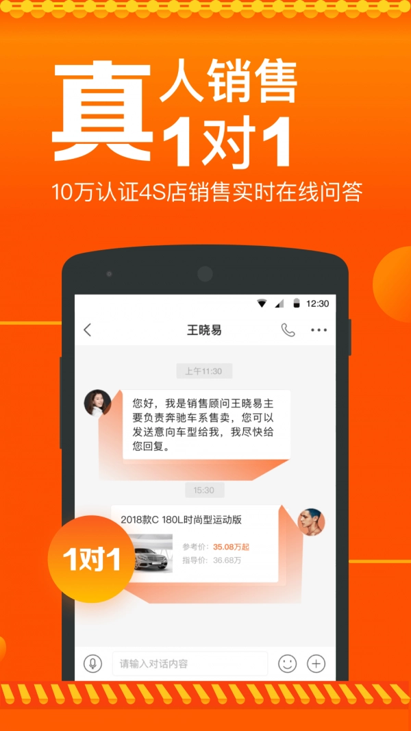 汽车报价最新版图2