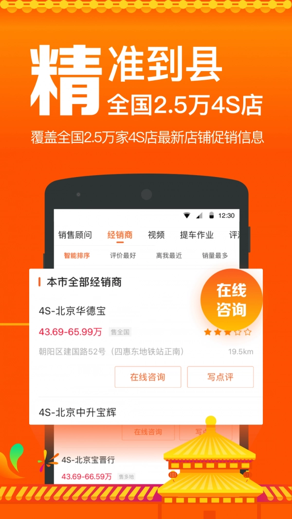 汽车报价最新版图5