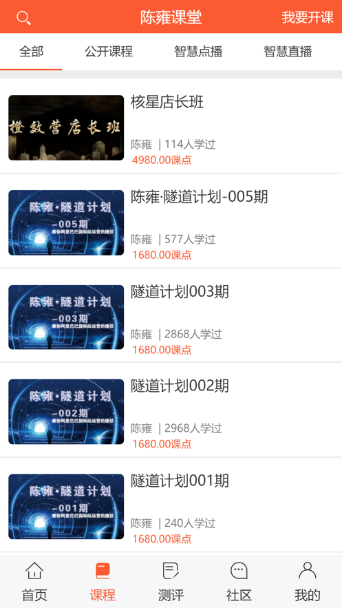 陈雍课堂(1)