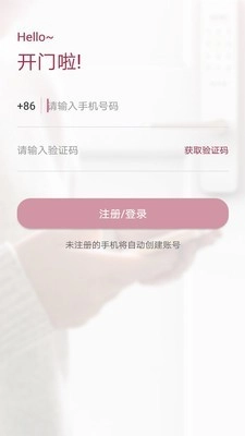 开门啦直装版图2