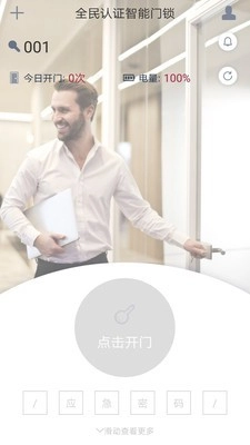 开门啦直装版图3