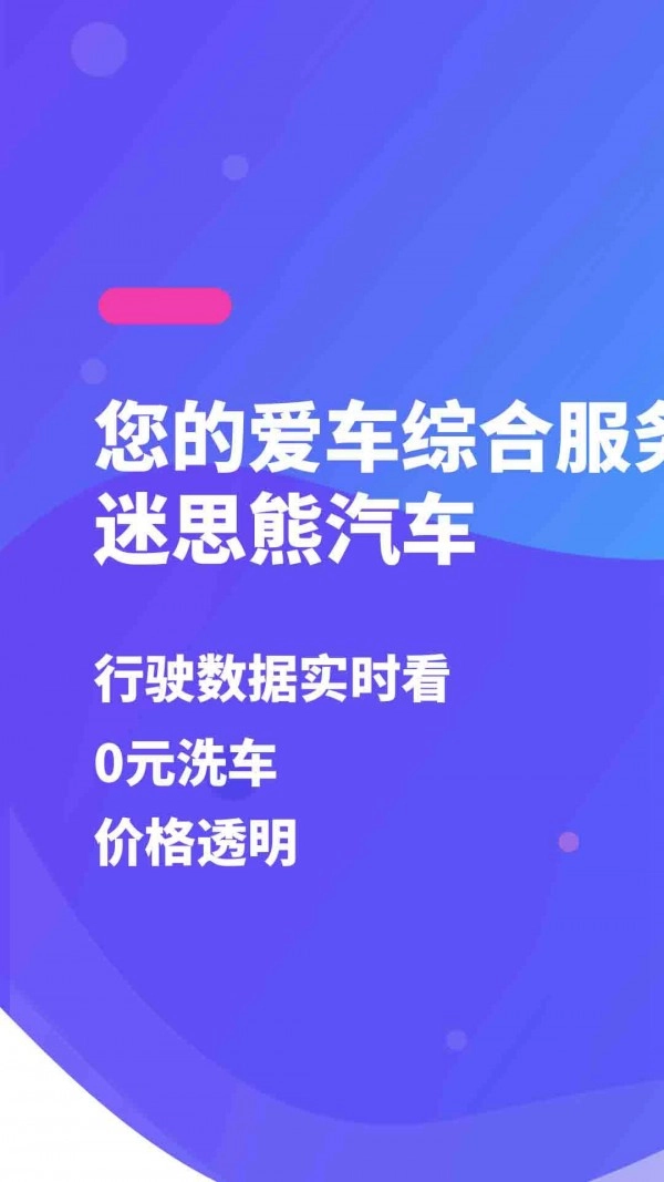 迷思熊汽车直装版图1
