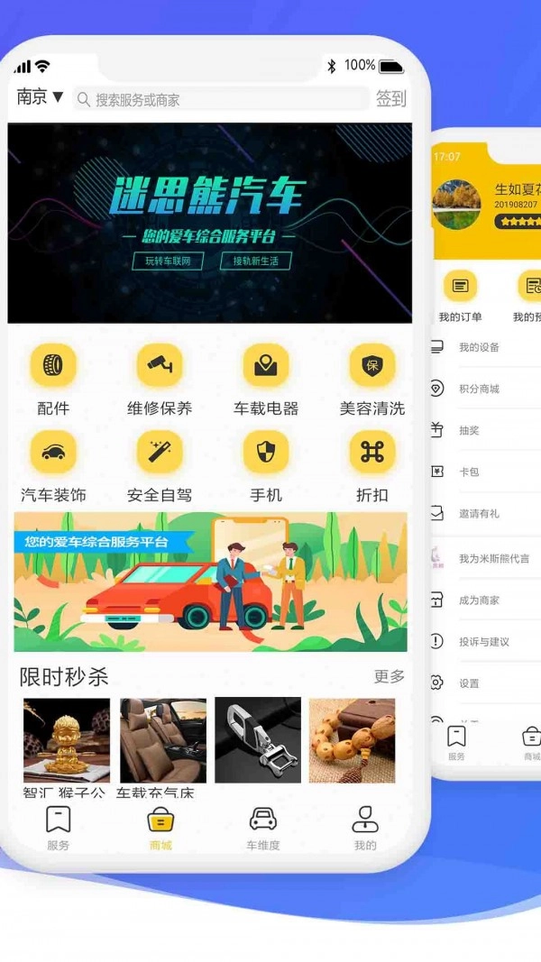 迷思熊汽车直装版图3