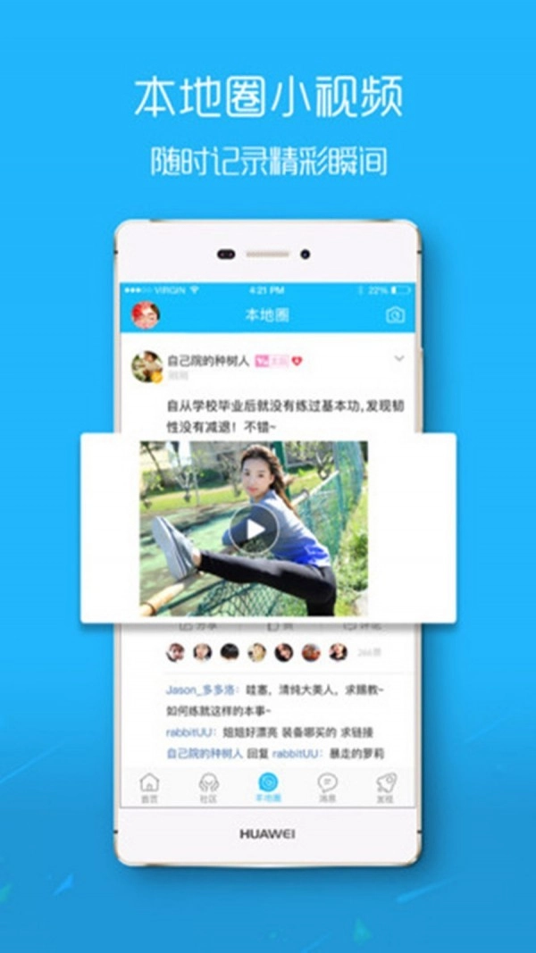 西平部落官方版图1