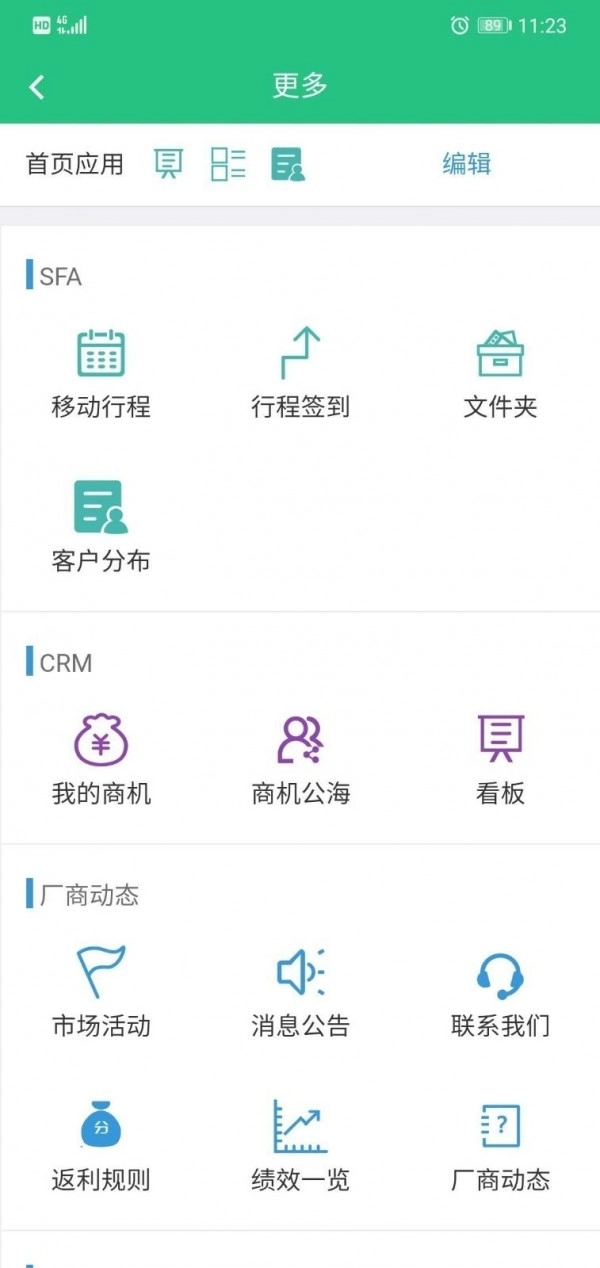 侨昌农业正版图3