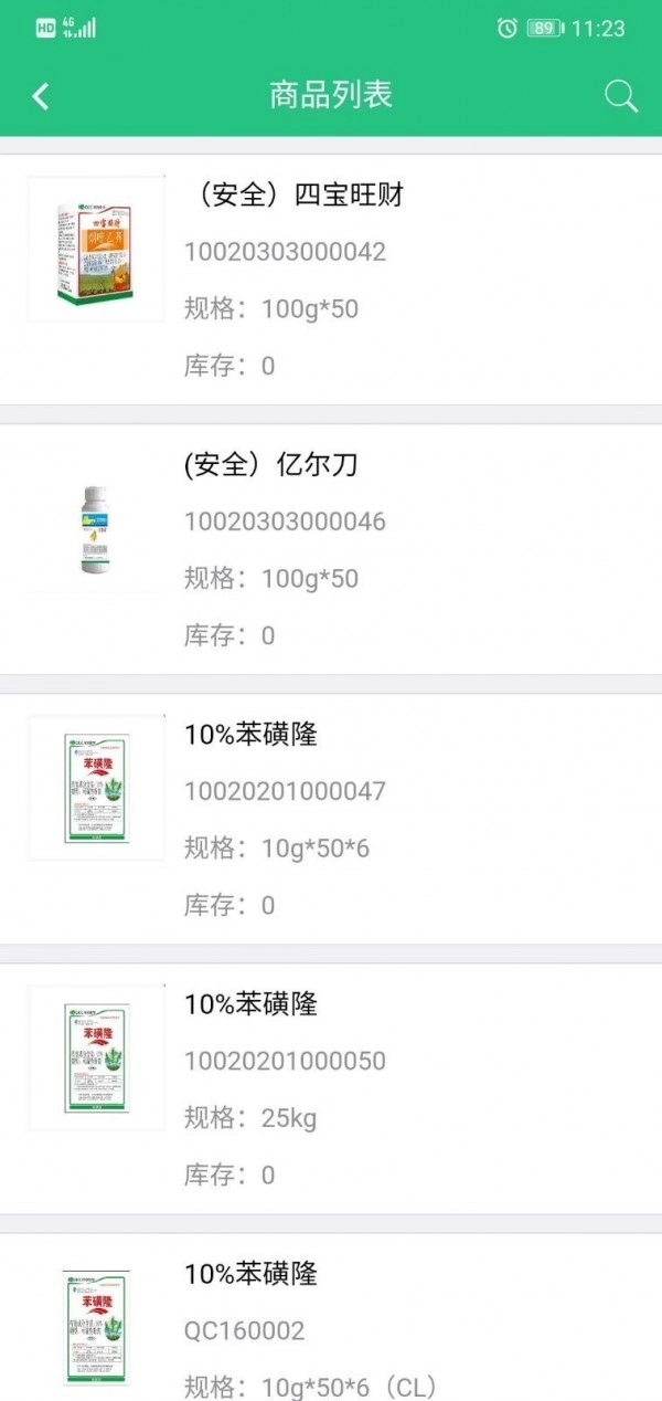 侨昌农业正版图4