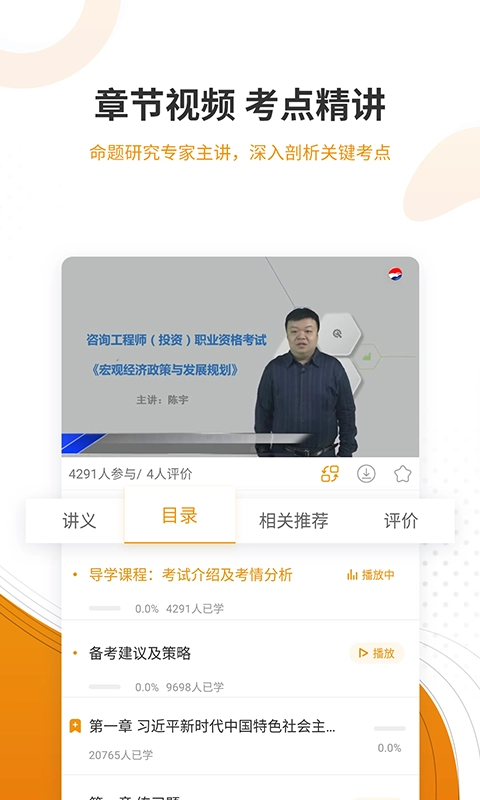 建筑工程准题库安卓免费版图4