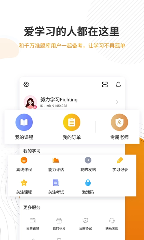 建筑工程准题库安卓免费版图5