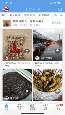 常熟人家免费原版图2