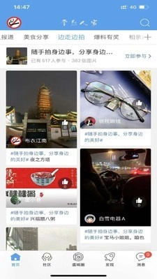 常熟人家免费原版图3