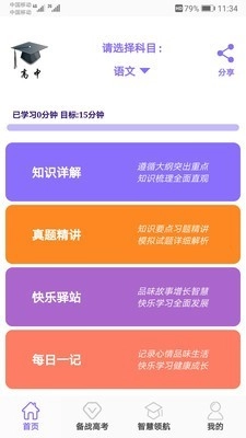 高中帮原版图1