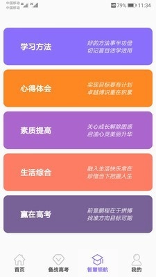 高中帮原版图3
