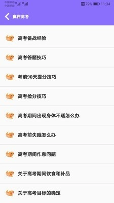 高中帮原版图4